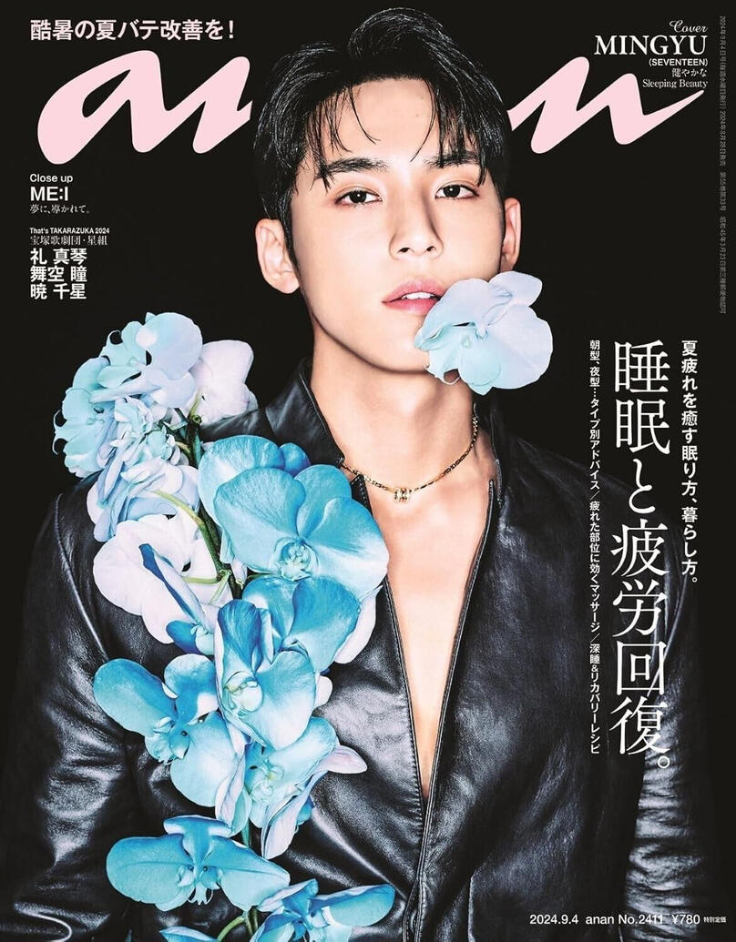 ANAN MAGAZINE