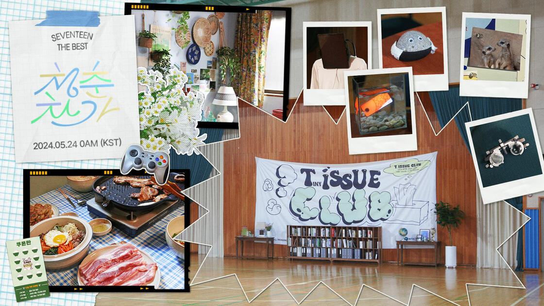 청춘찬가 (Cheers to Youth)