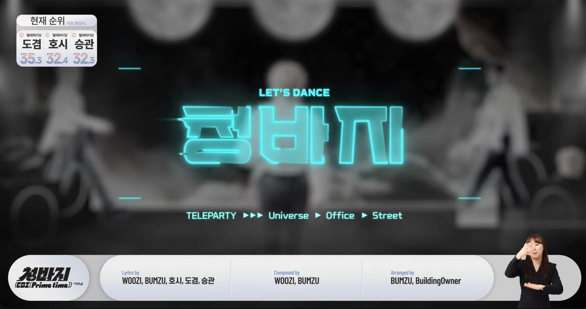 청바지 (CBZ [Prime Time])