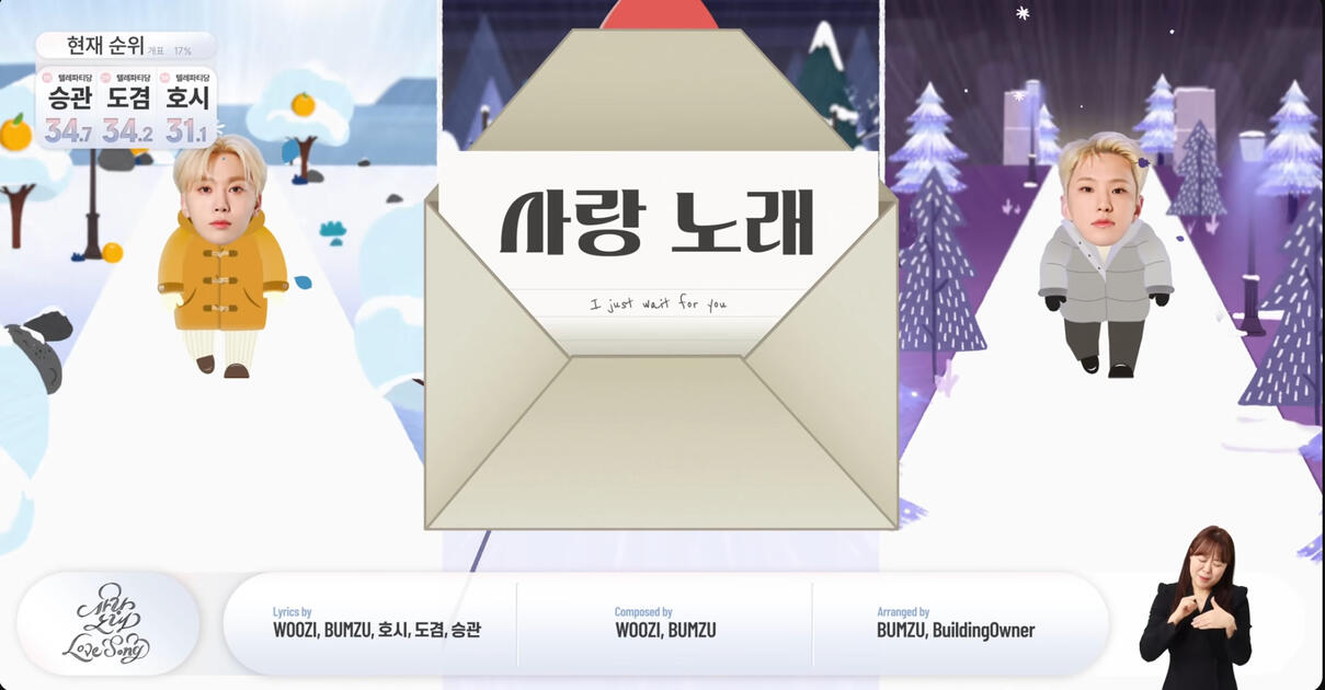 사랑 노래 (Love Song)